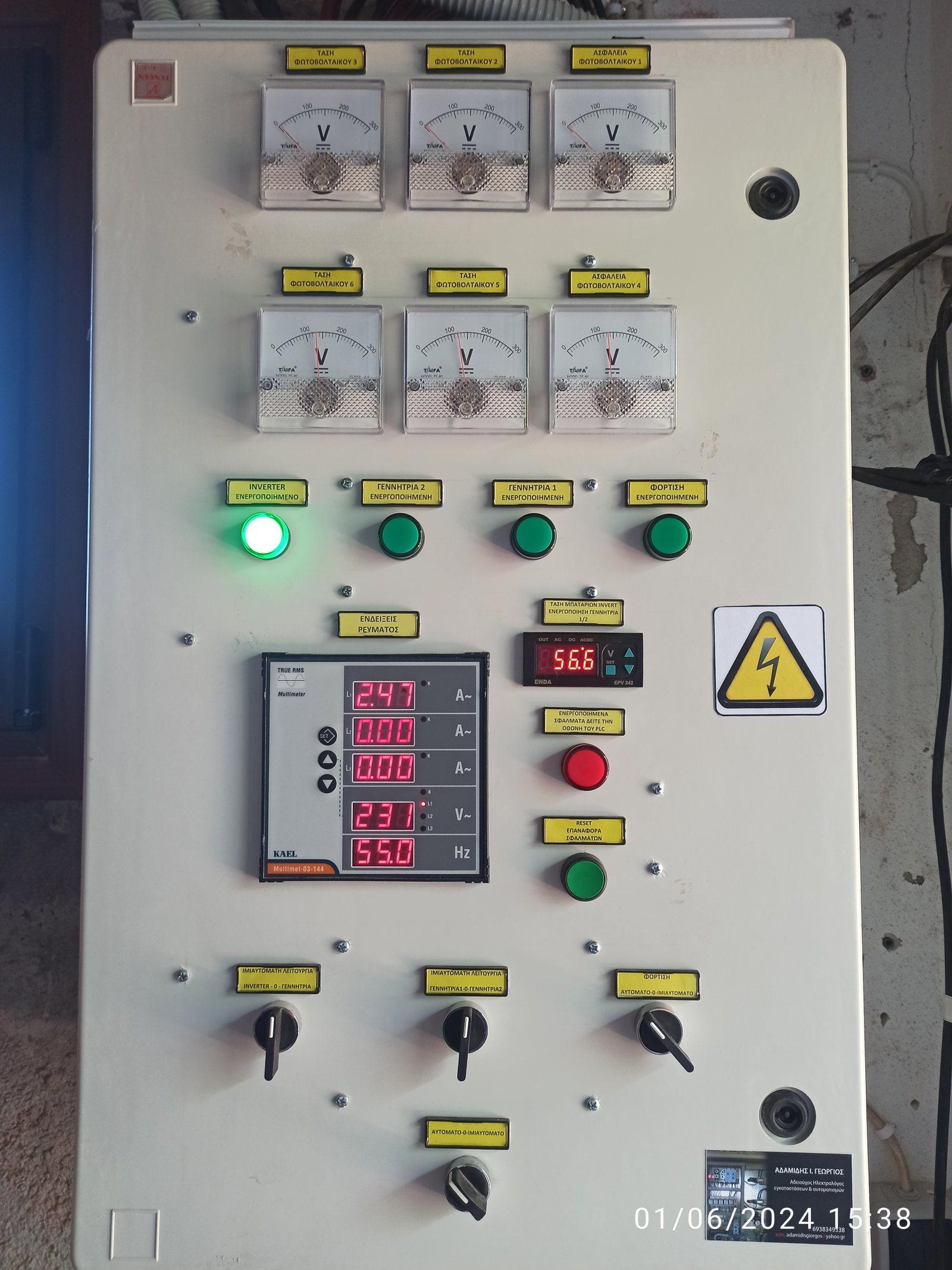 Ηλεκτρολογική υποστήριξη 24/7 TASY